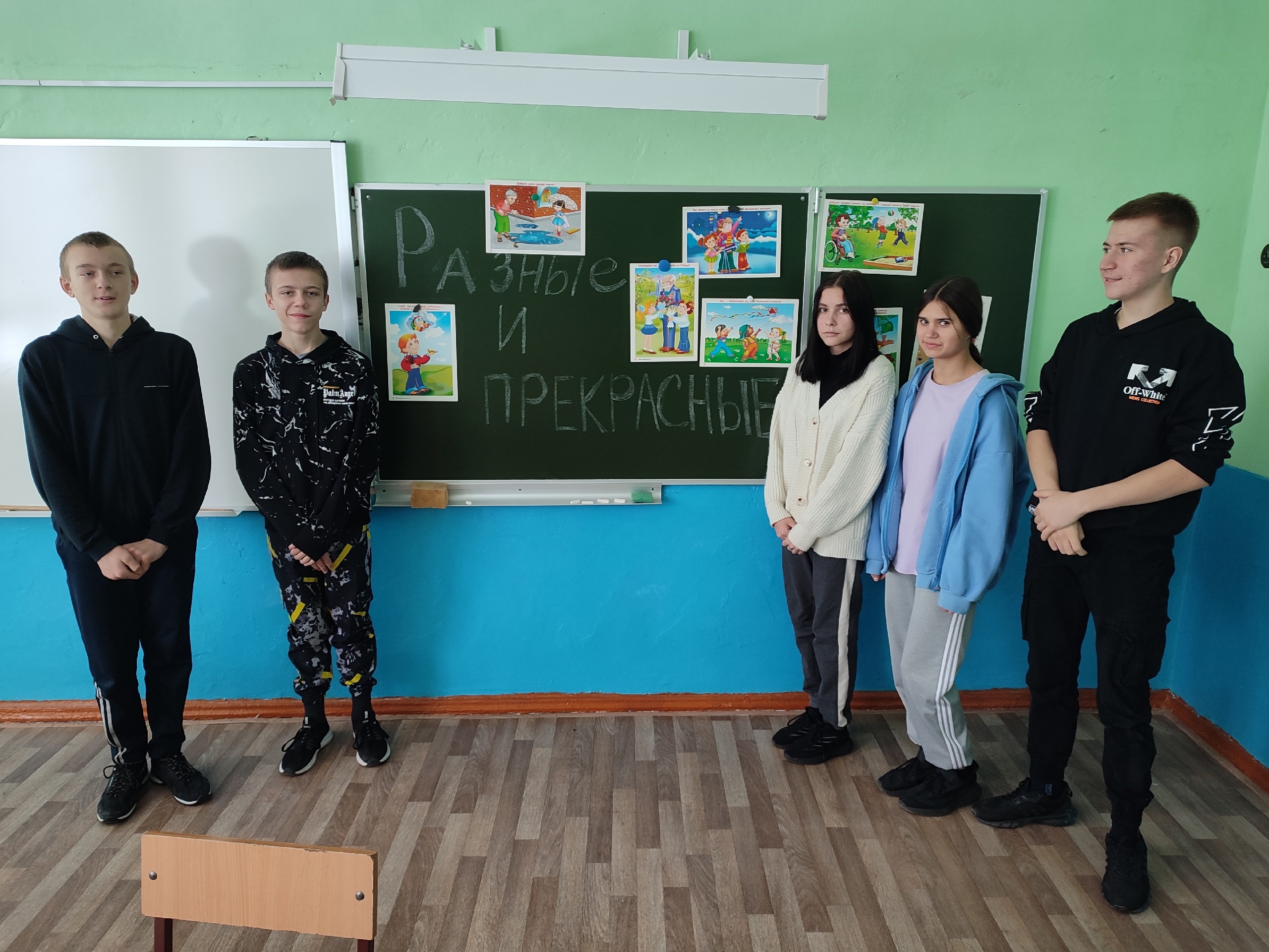 Разные и прекрасные.
