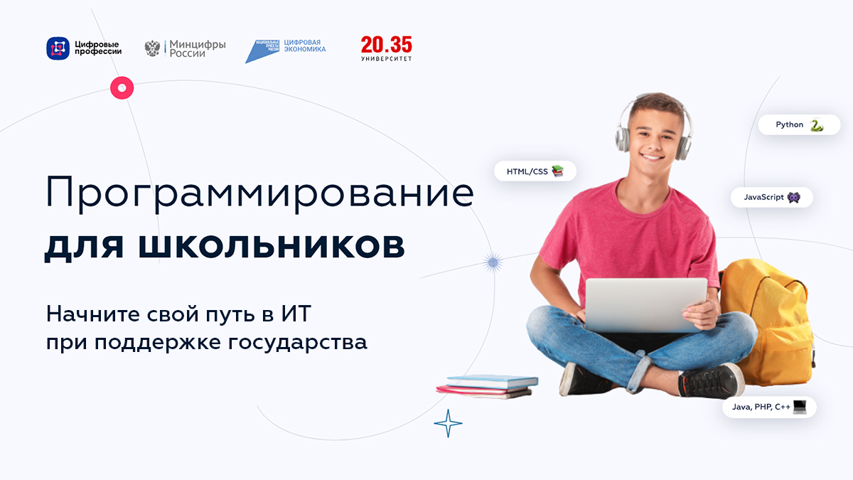 «Программирование на JAVASCRIPT-твое будущее»..